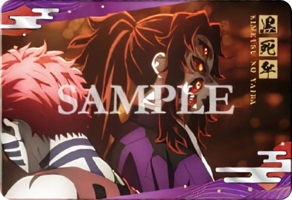 【19.黒死牟】 鬼滅の刃 オールキラカードのサムネイル