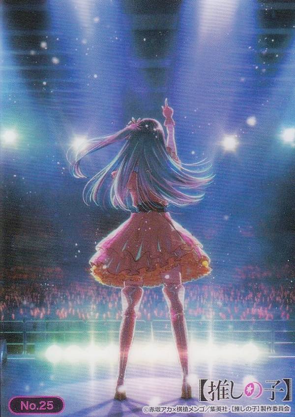 【No.25 ティザービジュアル】 ブシロード トレーディングカード コレクションクリア 【推しの子】のサムネイル