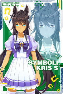 【W5-14 シンボリクリスエス (キャラクターカード<制服>) 】 ウマ娘 プリティーダービー ツインウエハース 第5R