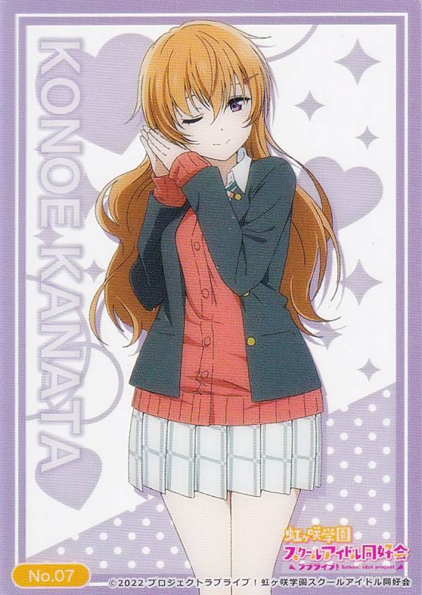 Rakuten - 【No.07 近江彼方 (制服) 】 ブシロード トレーディングカード コレクションクリア ラブライブ!虹ヶ咲学園スクールアイドル同好会