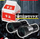 【張り込みセットA】 ガチャポリス! 完全無欠の捜査隊編(3)
