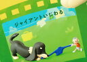 【ジャイアントいじわる】 パンダの穴 ジャイアントダックスフンド