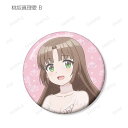 【桃坂真理愛B】 幼なじみが絶対に負けないラブコメ 描き下ろしイラスト カラードレスVer. トレーディング缶バッジ