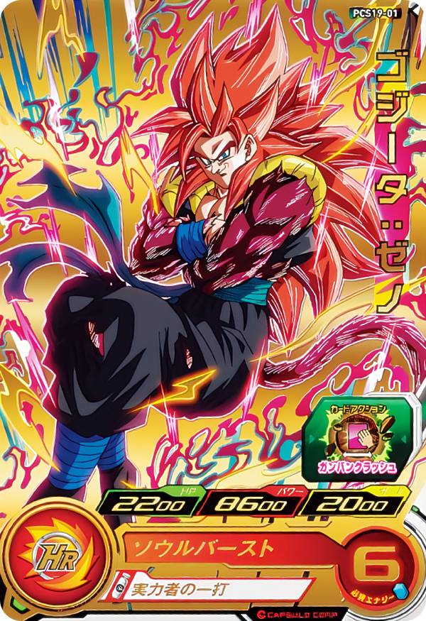 楽天市場】ドラゴンボールヒーローズ グミ boxの通販 楽天市場】ドラゴンボールヒーローズ グミ boxの通販
