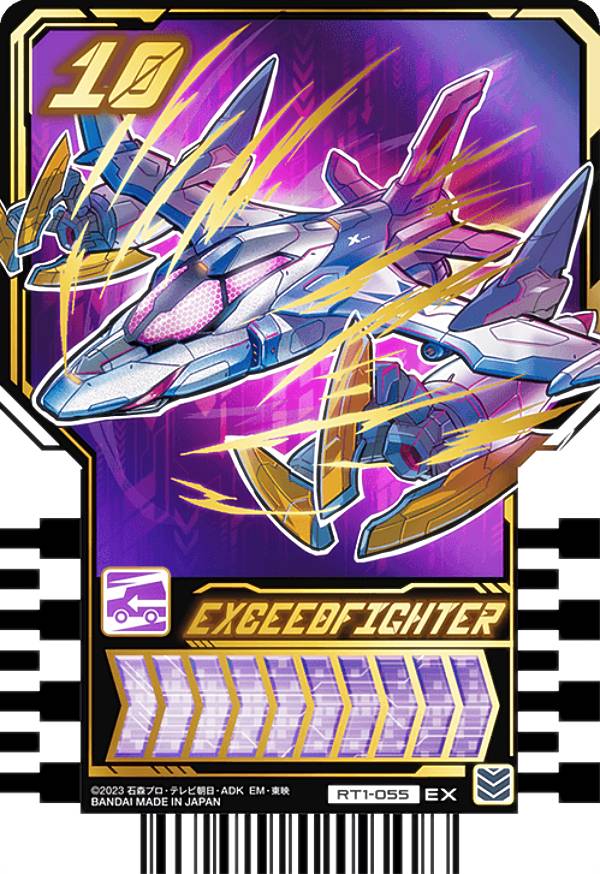 【RT1-055 EXCEEDFIGHTER (EX エクストラレ