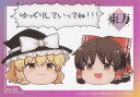 No.56 ゆっくりしていってね  ブシロードトレーディングカード コレクションクリア 東方Project vol.2