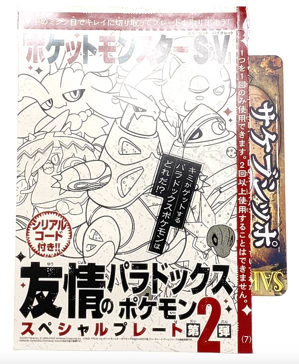 楽天市場】コロコロコミック2月号 月刊(コレクション|ホビー 楽天市場】コロコロコミック2月号 月刊(コレクション|ホビー