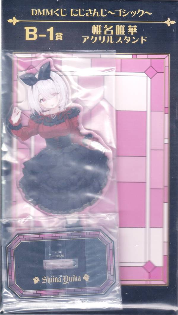 【B-1賞 椎名唯華 (アクリルスタンド) 】 DMMくじ にじさんじ ～ゴシック～【中古】