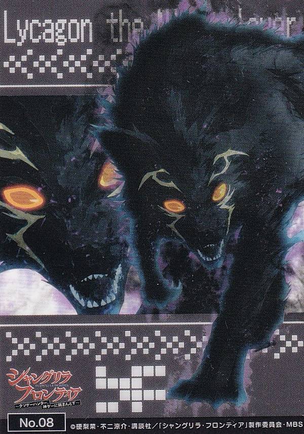 【No.08 リュカオーン】 ブシロードトレーディングカード コレクションクリア TVアニメ シャングリラ・フロンティア