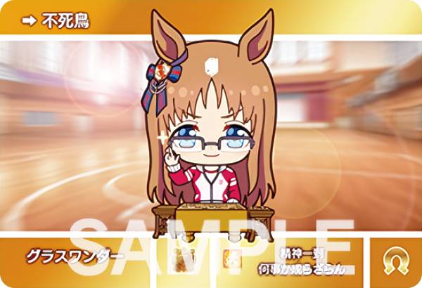 【U2019 グラスワンダー (N ノーマル) 】 カードダス ウマ娘 プリティーダービー 第2レース