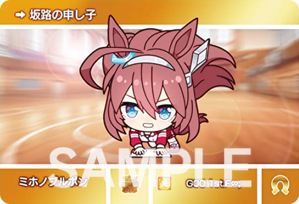 【U2030 ミホノブルボン (N ノーマル) 】 カードダス ウマ娘 プリティーダービー 第2レース