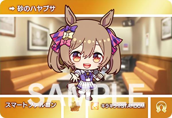 【U2021 スマートファルコン (N ノーマル) 】 カードダス ウマ娘 プリティーダービー 第2レース