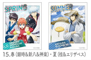 【15.春(銀時&新八&神楽)・夏(桂&エリザベス)/2枚セット】 銀魂 フォト風メタルステッカーコレクション -攘夷四天王-現在-/松下村塾時代-