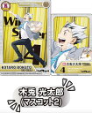 【R-No.6 木兎光太郎(マスコット2) (レア) 】ハイキュー きゃらくたぶるカードグミ Vol.2 ※カードのみ