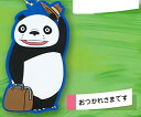 【おつかれさまです】パンダコパンダ 名場面ラバーキーホルダー