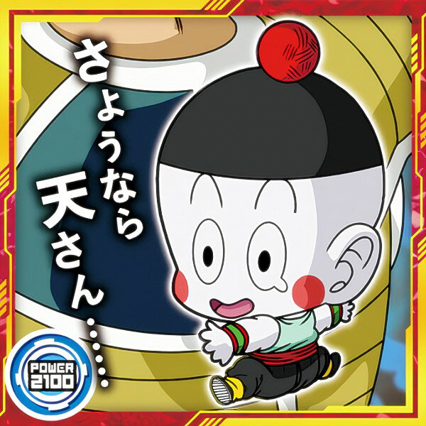 楽天市場】餃子 チャオズ ドラゴンボールの通販 楽天市場】餃子 チャオズ ドラゴンボールの通販