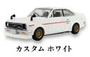 【カスタムホワイト】 1/64ダットサンサニー1200クーペGX-5