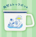 【角型ストックポット】 富士ホーロー MOOMIN ミニコレクション