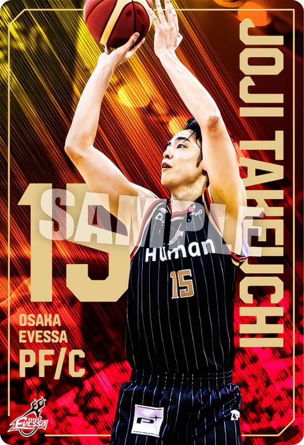 【37.竹内 譲次】 B.LEAGUE ツインウエハース
