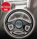 【BCNR33 後期】 GT-R 純正ステアリング キーホルダーコレクション(3)