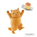 【ちふとおやつ】 カマノレイコ フィギュアコレクション 第2弾