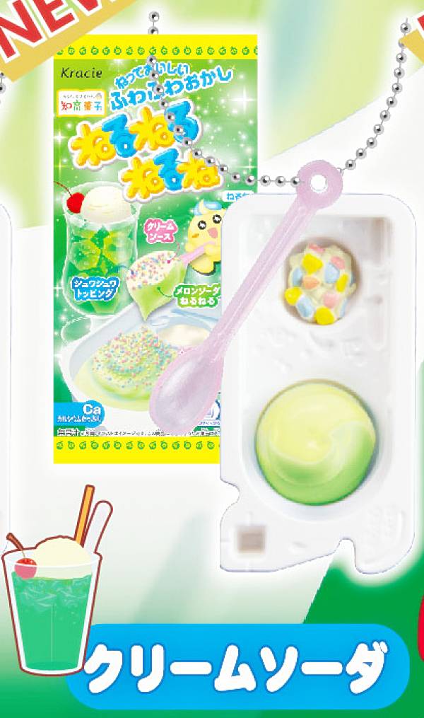 Rakuten - 【クリームソーダ】 ねるねるねるね ミニチュアキーチェーン3