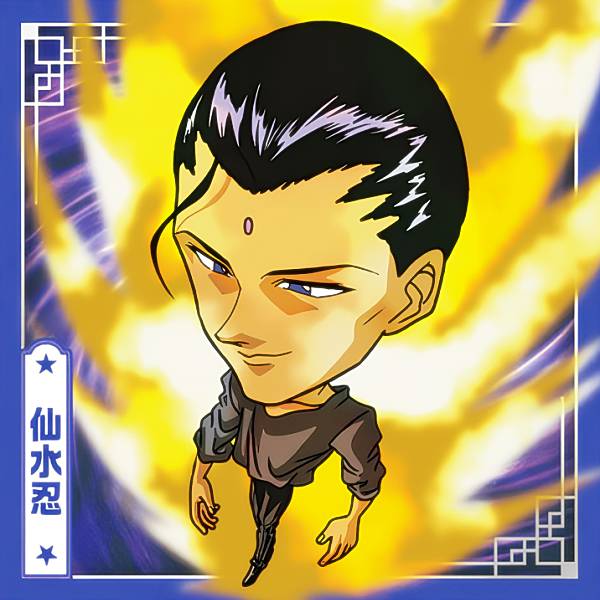 楽天市場】幽遊白書 仙水 樹の通販 楽天市場】幽遊白書 仙水 樹の通販