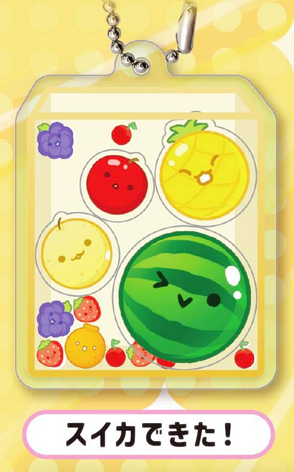 【スイカできた！】 スイカゲーム シャカシャカアクリルキーホルダー