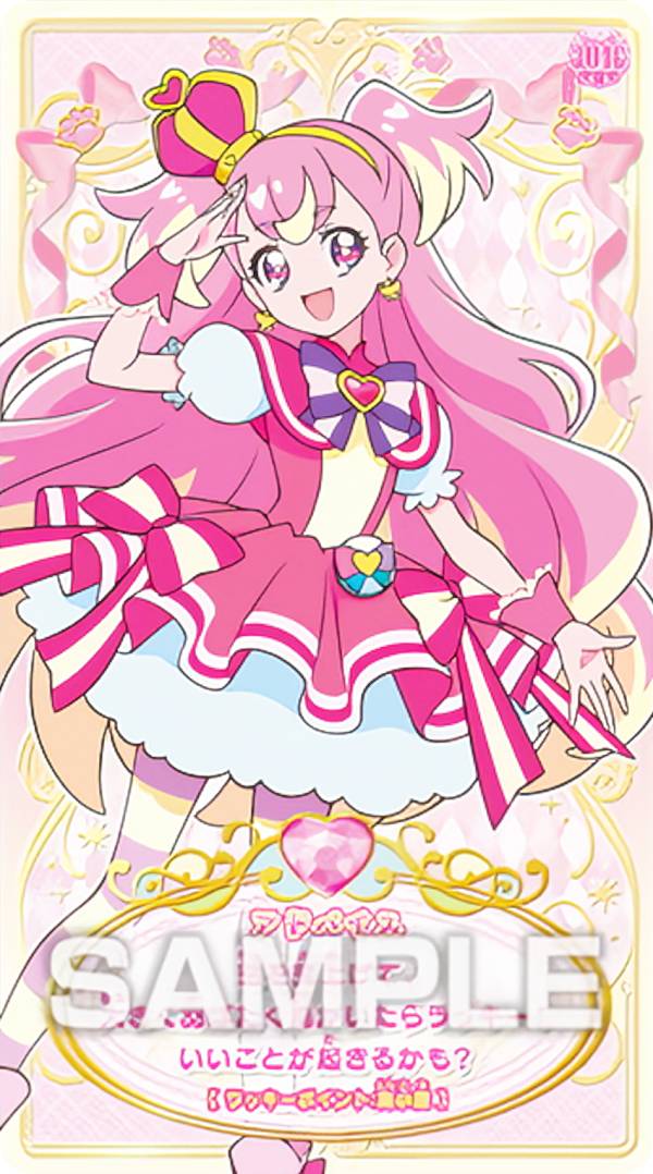 【キュアワンダフル(A)】 わんだふるぷりきゅあ! うらないカードガム ※カードのみ