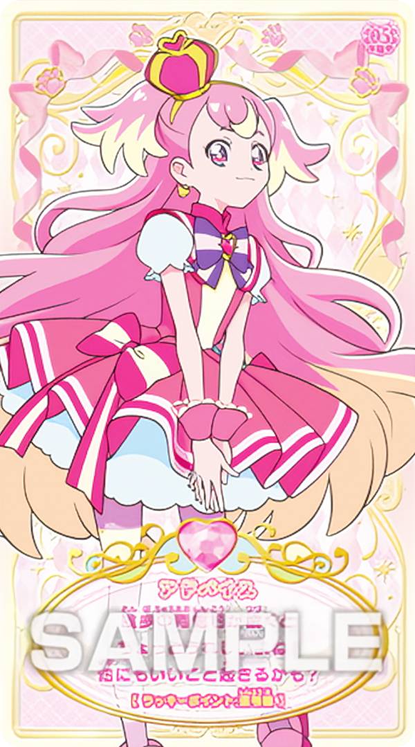 【キュアワンダフル(B)】 わんだふるぷりきゅあ! うらないカードガム ※カードのみ