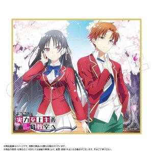 【堀北鈴音&綾小路清隆(桜)】 ようこそ実力至上主義の教室へ トレーディングミニ色紙