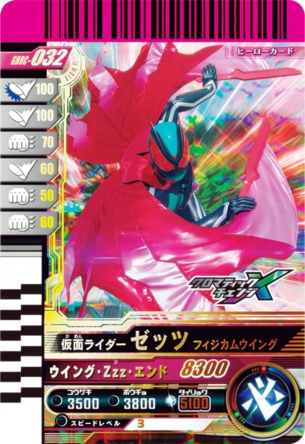 楽天市場】ガンバライド lrの通販