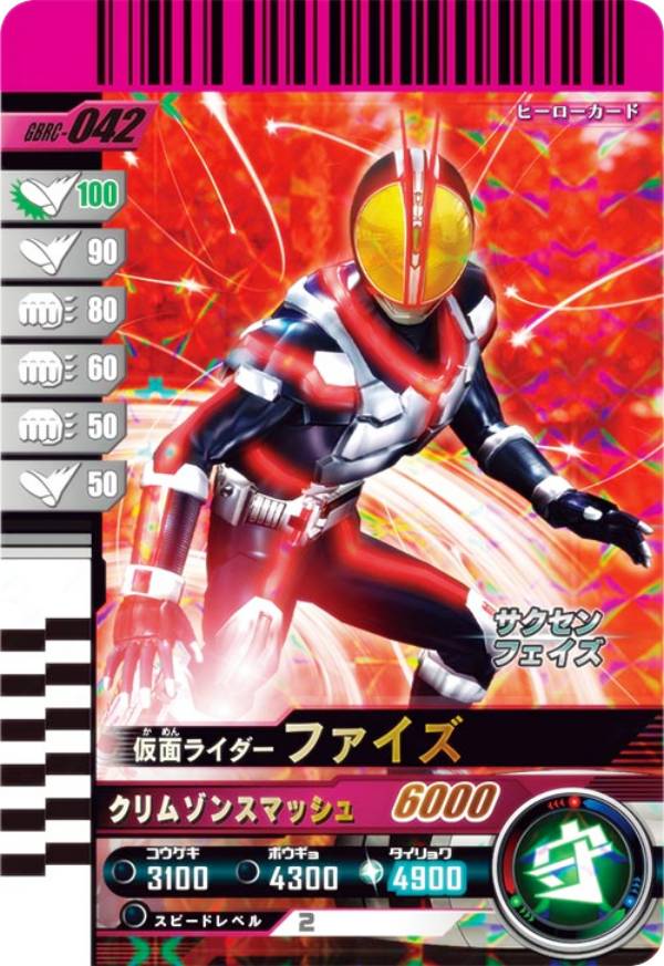 楽天市場】ガンバレジェンズ ファイズの通販