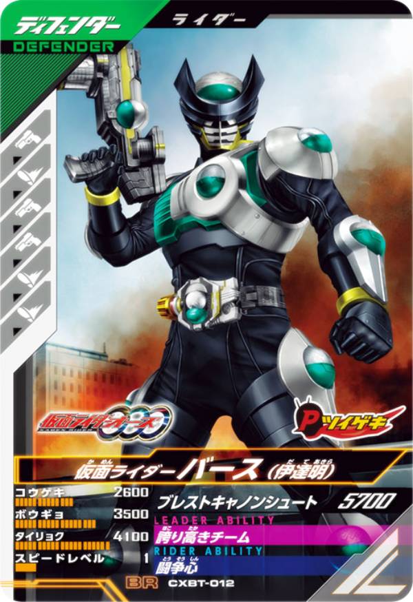 楽天市場】ガンバレジェンズ クロマティックブースター（コレクション