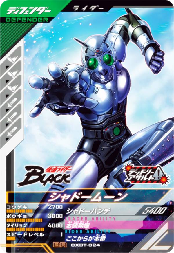 楽天市場】仮面ライダー シャドームーンの通販