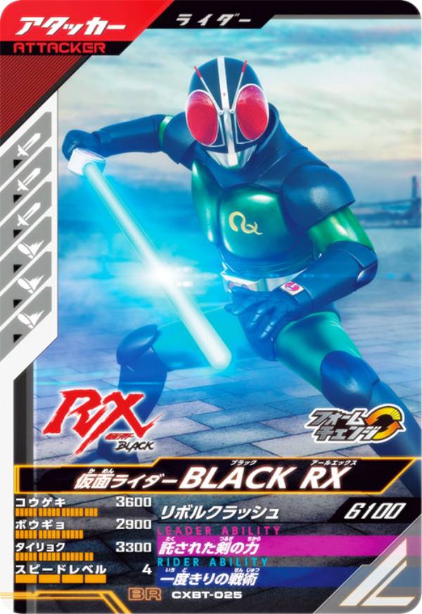 楽天市場】ガンバレジェンズ クロマティックブースター（コレクション