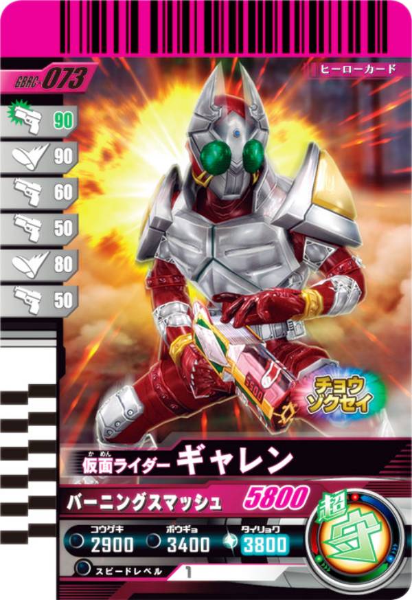 楽天市場】仮面ライダーギャレンの通販