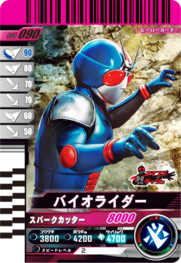 楽天市場】仮面ライダー バイオライダーの通販