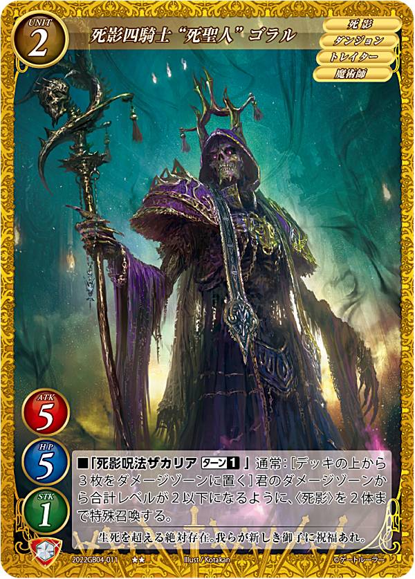 深緑(ふかみどり) ゲートルーラー ウーバーレア 詰め合わせ | www