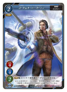 ゲートルーラー 2021GB02-044 ゴーダムキーパー・ガーソン (★ ノーマル) 第2弾 ブースター 邪神襲来