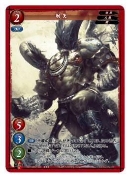 ゲートルーラー 2021GB02-062 刑天 (★★★ ダブルレア) 第2弾 ブースター 邪神襲来