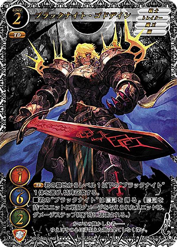 Rakuten - ゲートルーラー 2021GB03-UR02 ブラックナイト・ゴドデイン (★★★★ トリプルレア) 第3弾ブースター エース参戦！