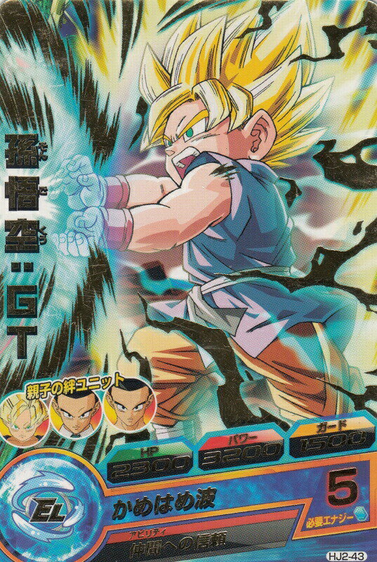 【中古】ドラゴンボールヒーローズH...