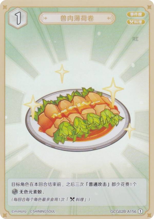 宅配便や、お手軽なメール便など様々な配送方法をご用意しております。　BOX販売・デッキ販売などの記載がない場合、ボックス封入シングルカード、デッキ封入スリーブ、デッキケースなどの単品販売です。 また、商品名に【プレイ用】表記がある場合は、プレイに支障はありませんが、傷・擦れ・折れ・色ハゲ・傷みなど 若干の問題がある状態でございます。類似商品はこちらmiHoYo