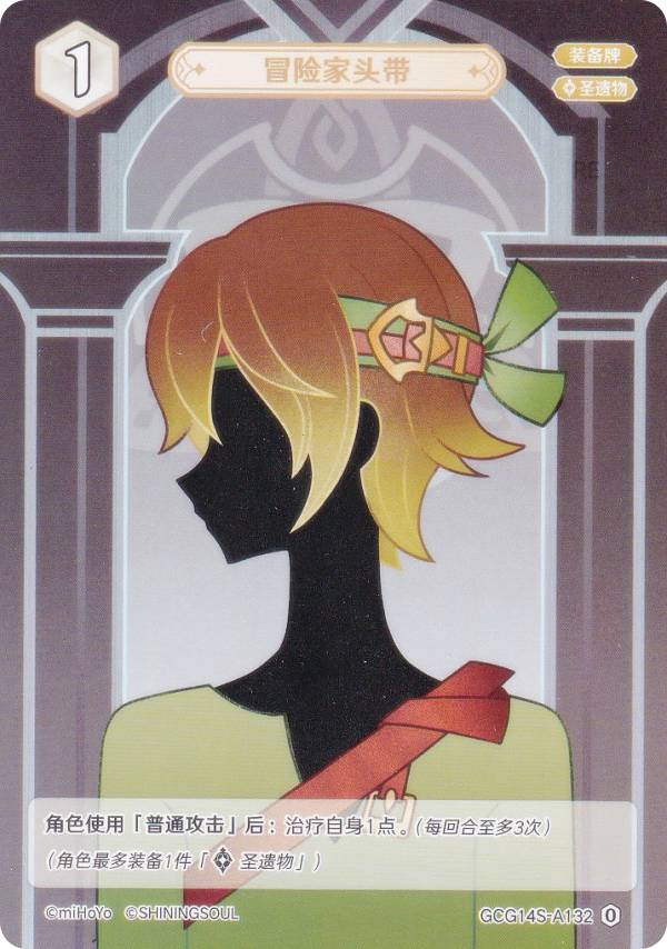 原神 七聖召喚 GCG14S-A132 冒険者のバンダナ (ランク0) (アクションカード 中国語版) 構築済みデッキ Vol.2 白朮/ヨォーヨ/ファデュイ・デットエージェント・炎