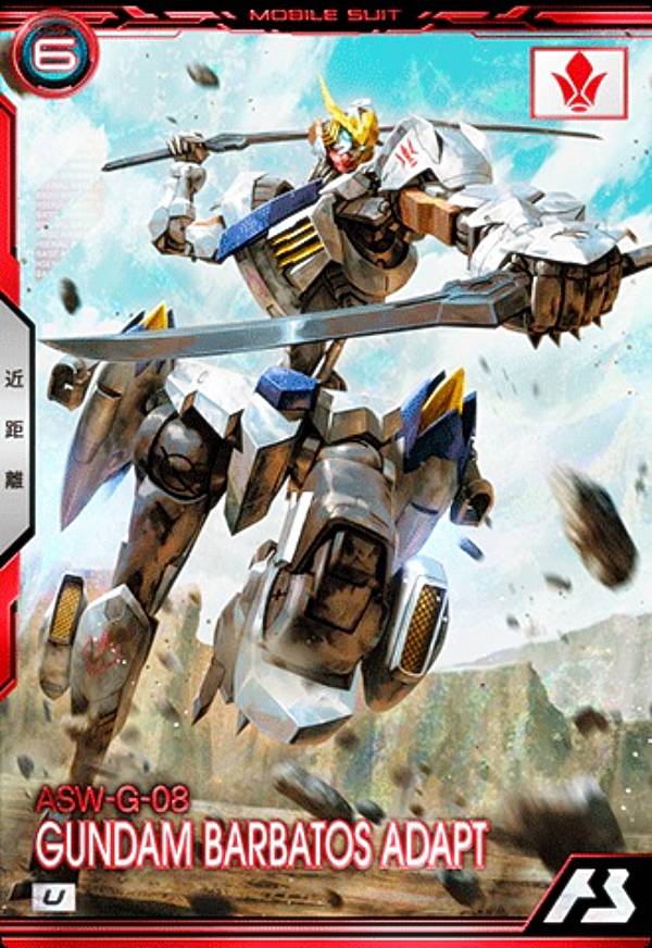 楽天市場】ガンダム・バルバトスアダプト GD03-056の通販