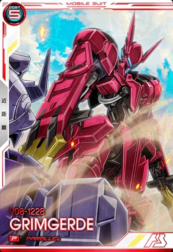 【パラレルレア】機動戦士ガンダム アーセナルベース 