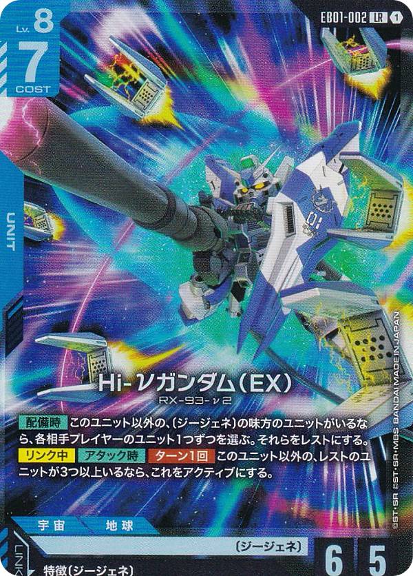 楽天市場】Hi－νガンダム（コレクション｜ホビー）の通販