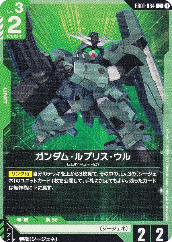 楽天市場】ルブリス（ガンダム特集機動戦士ガンダム）の通販