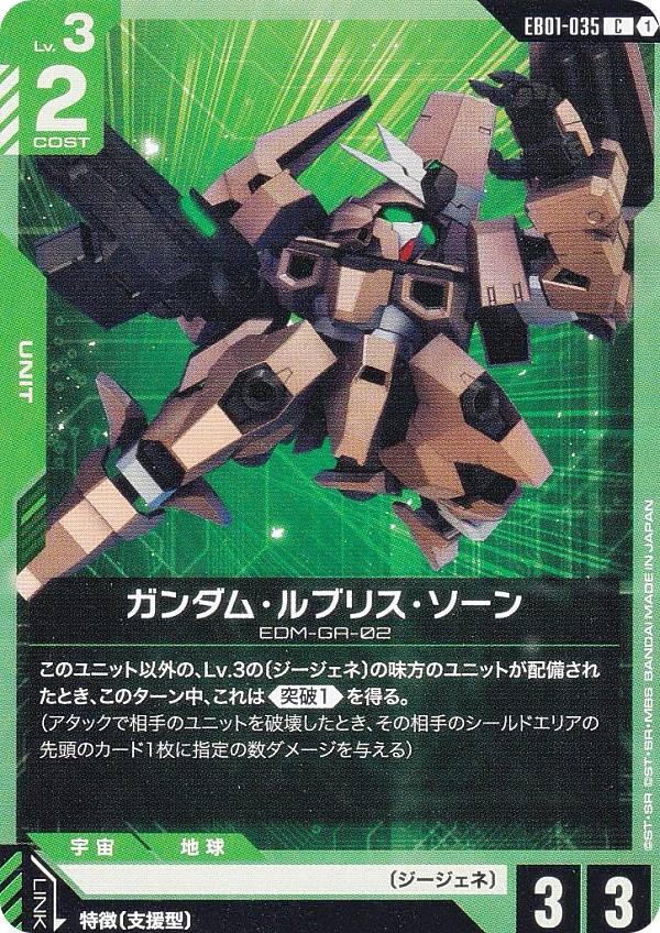 楽天市場】ガンダム ルブリス（コレクション｜ホビー）の通販